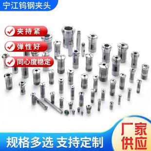 自动车床夹头 宁江钨钢夹头