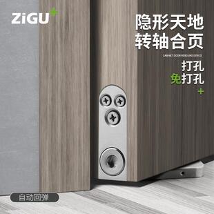 天地合页360度旋转木门上下转轴定位闭门器隐形门内外开暗藏铰链