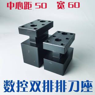 双排刀座排刀板 数控车床排刀座配件机床排刀架刀座仪表排刀架座