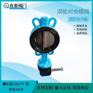 16Q球墨铸铁304不锈钢板蝶阀 涡轮对夹蝶阀D371X 软密封手动蝶阀