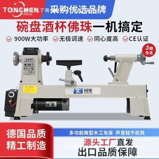 同琛车珠子机床小型家用迷你木旋机全自动车床数控佛珠机加工木头