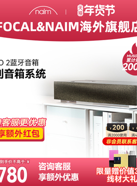 [国内官方质保]包税英国Naim Muso2 宾利御用蓝牙HIFI音响AIRPLAY