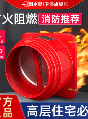 潜水艇厨房烟道止逆阀抽油烟机专用防火止回阀单向阀防烟宝GN160