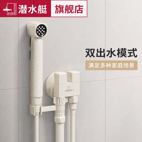 潜水艇奶油白一进二出喷枪套装