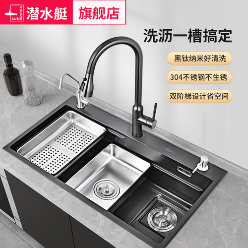 304不锈钢水槽潜水艇纳米