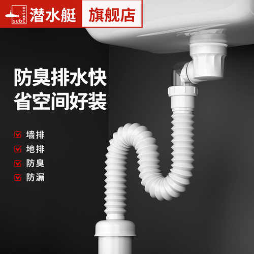 潜水艇卫生间加厚墙排面盆下水管