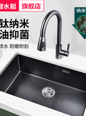 潜水艇厨房大单槽台下盆洗菜洗碗池304不锈钢纳米水槽SGP-XD5043B
