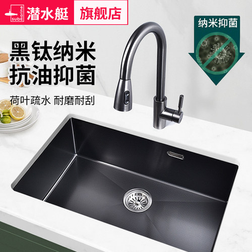 大单槽厨房潜水艇304不锈钢