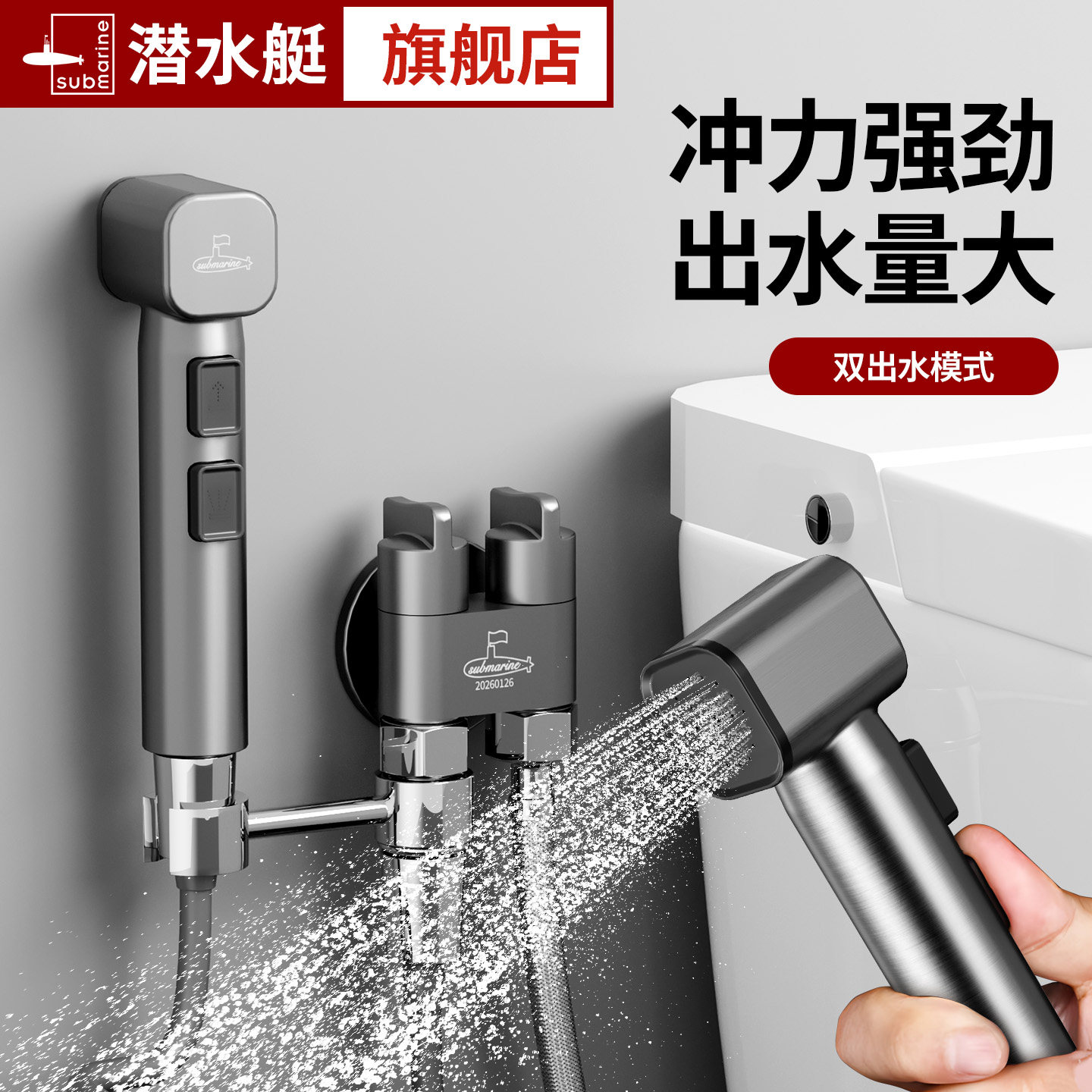 潜水艇卫生间冲洗枪马桶喷枪伴侣一进二出铜主体角阀家用增压喷头