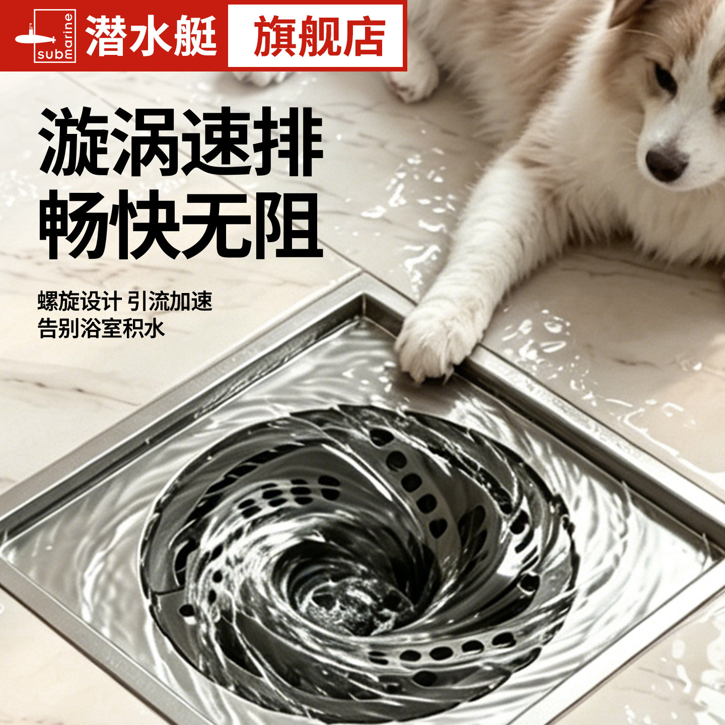 潜水艇猫狗毛清理神器卫生间漩涡地漏下水道防堵盖板过滤网盖通用