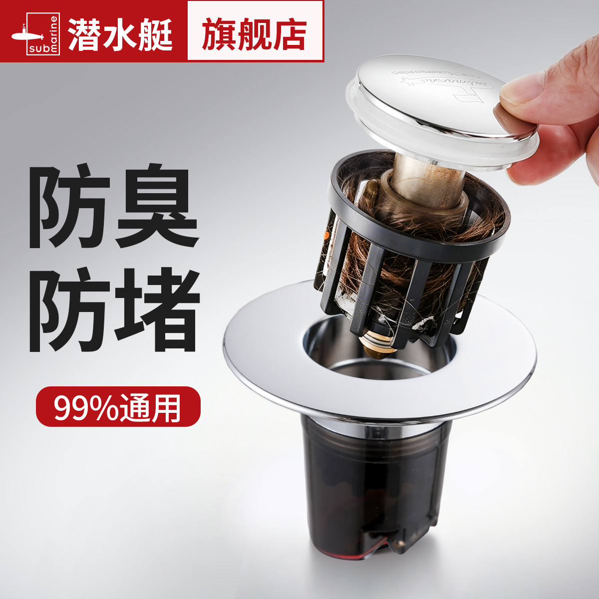 潜水艇防臭防堵黄铜下水弹跳芯图片