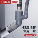 潜水艇阳台洗衣机墙排下水管三头通防反臭神器浴室柜下水器接头