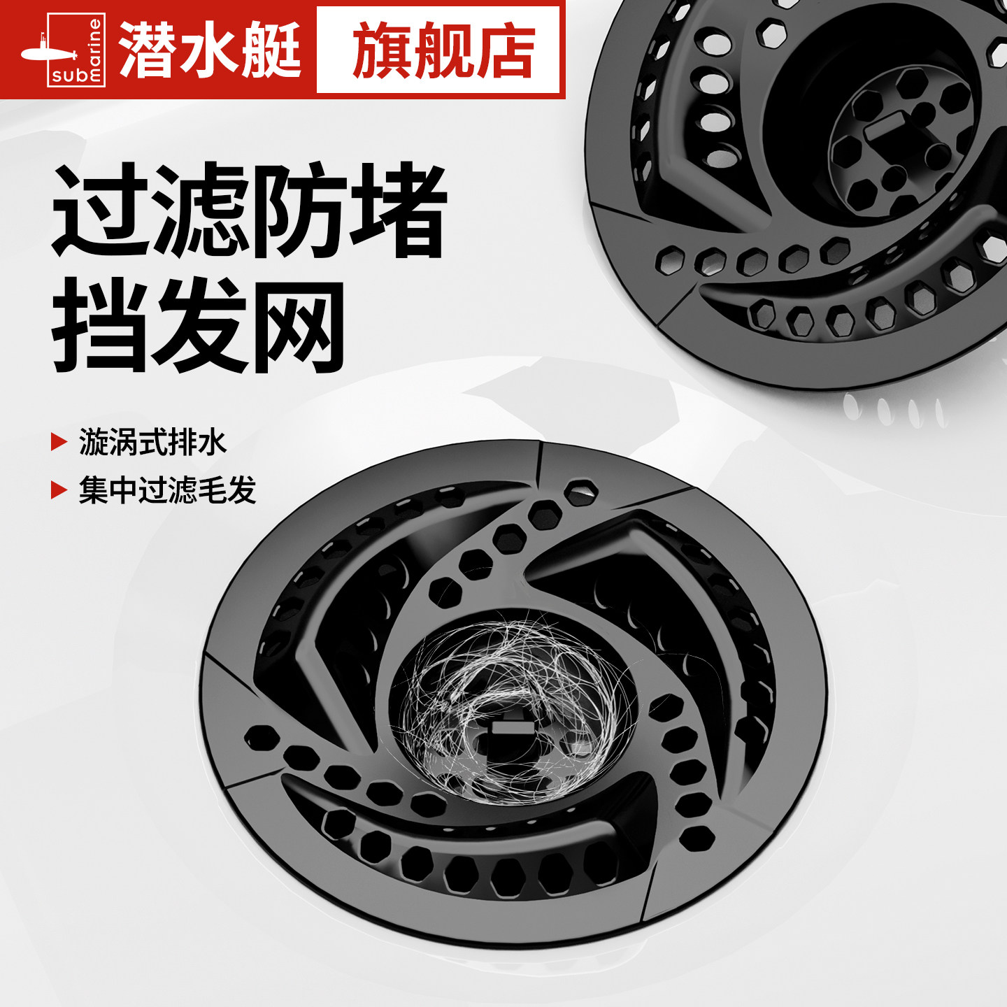 潜水艇卫生间面盆洗脸池洗手盆漩涡式漏水盖子通用下水圆形过滤网