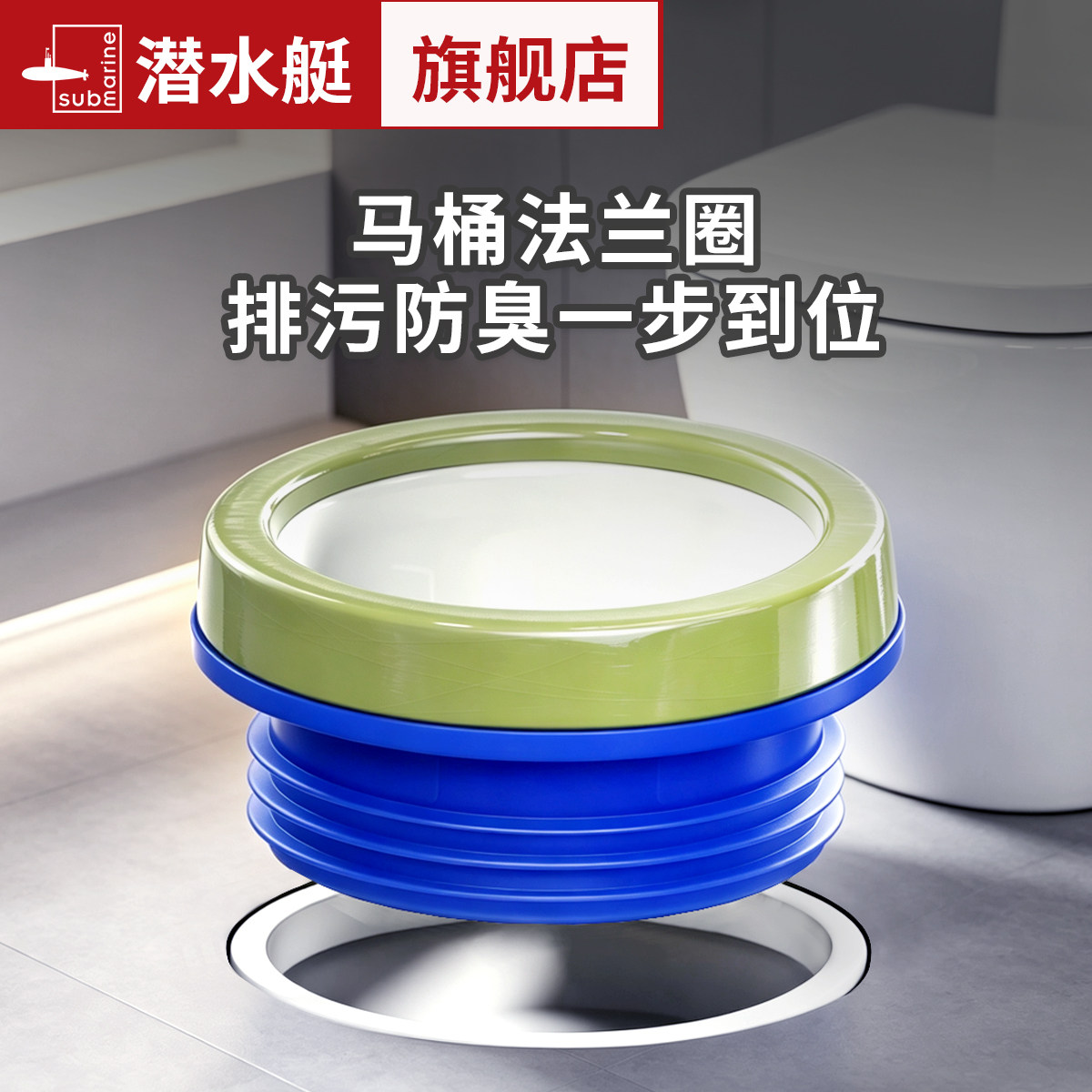 潜水艇马桶法兰加厚加长密封圈防臭防漏垫圈坐便器下水口配件通用