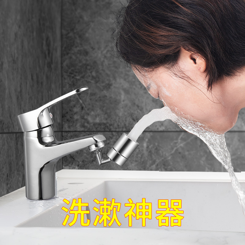 水龙头起泡器防溅水潜水艇万向
