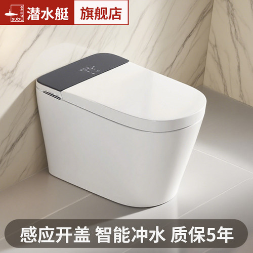 潜水艇轻智能马桶带水箱泡沫盾家用小户型全自动无限制坐便器Z41