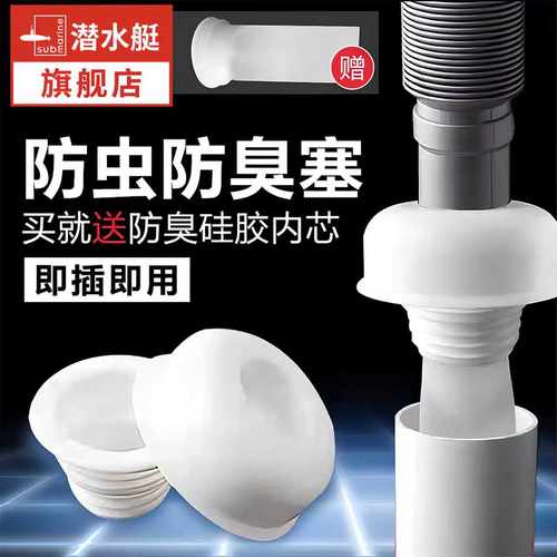 潜水艇卫生间洗手盆下水器密封圈