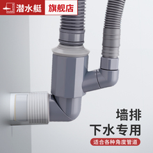 潜水艇90度墙排下水管防返臭神器密封塞封口盖洗衣机下水三通接头