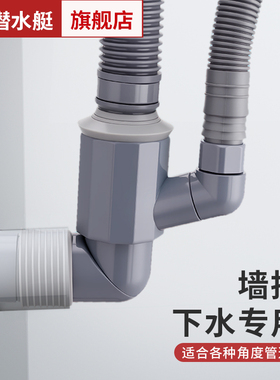 潜水艇90度墙排下水管防返臭神器密封塞洗衣机下水器下水三通