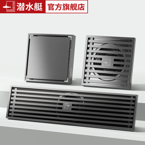 潜水艇枪灰铜地漏卫浴旗舰店正品