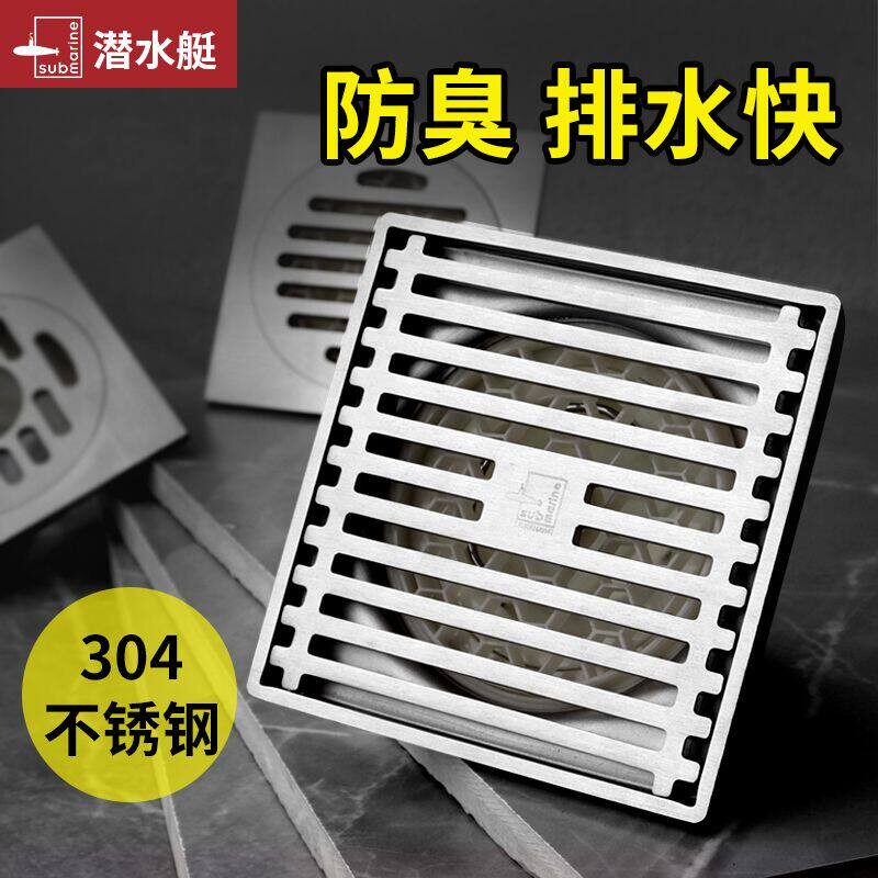 潜水艇地漏加厚304不锈钢防臭器卫生间洗衣机两用官方旗舰店正品