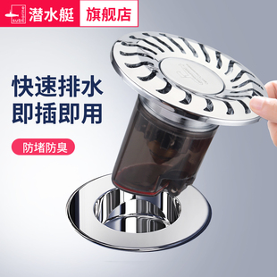 潜水艇卫生间下水器按压式 防臭弹跳芯面盆通用漏水塞防堵过滤器