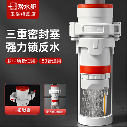 潜水艇下水道防返水防倒灌止逆阀