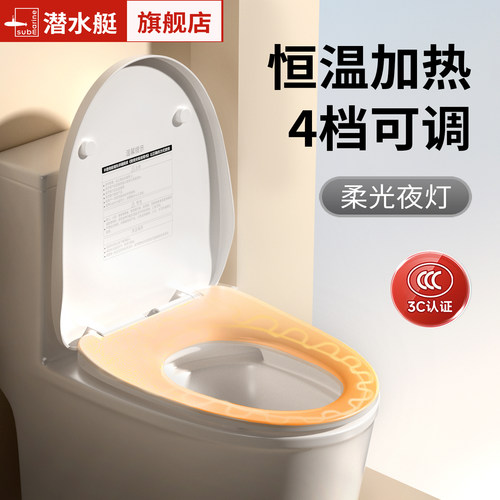 潜水艇卫生间智能加热马桶盖