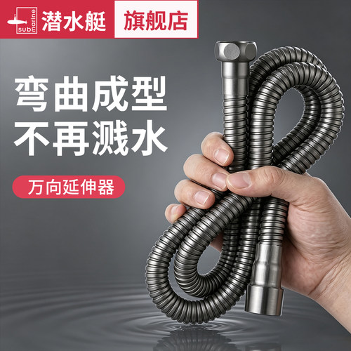 潜水艇拖把池洗衣机水龙头延伸器