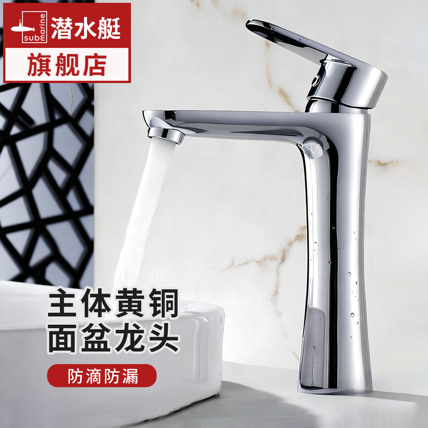 潜水艇卫生间洗脸盆黄铜水龙头冷热两用面盆浴室柜洗手盆专用龙头