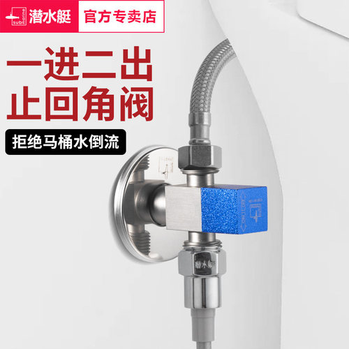 一进二出 防马桶水倒流
