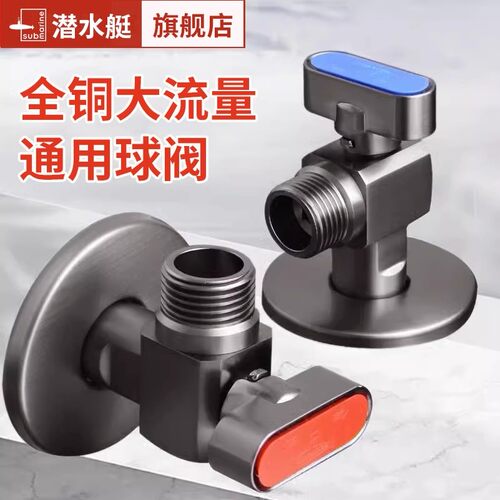 潜水艇大流量热水器球阀旗舰店