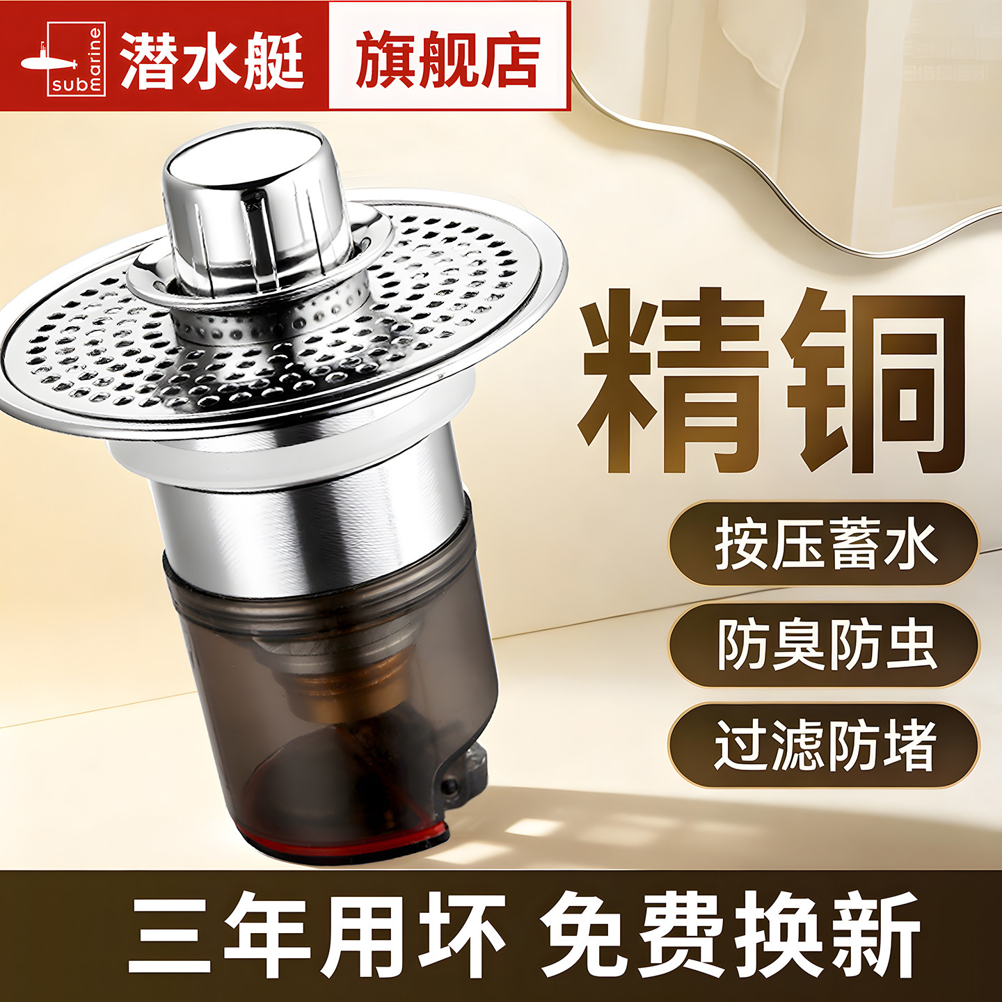 潜水艇洗脸盆漏水塞子防臭按压式防堵过滤网水槽弹跳过滤器下水器,家装主材,其它卫浴配件,淘宝优惠券,粉丝福利购,淘宝优惠卷