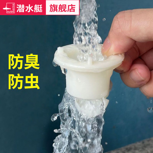 即插即用 32-45 mm内径 防臭防虫