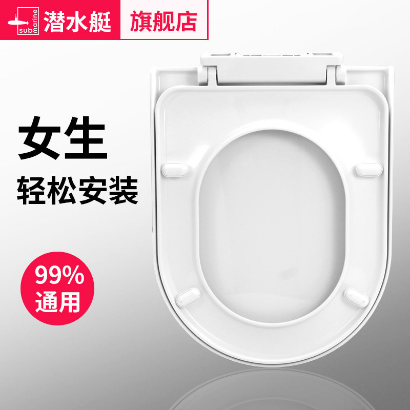 潜水艇加厚抗压马桶盖家用老式马桶圈坐便盖板通用座便器配件盖子