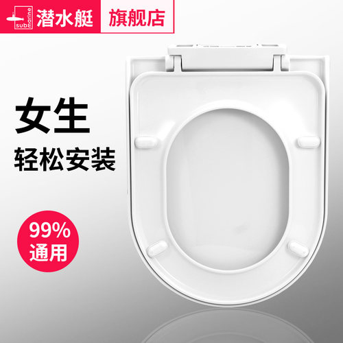潜水艇老式加厚抗压马桶坐便盖板