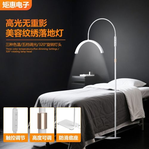 LED超亮触控调节美容灯