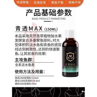 青透钓鱼小药专攻大青草巨物饵料诱鱼剂打泡窝料鱼饵添加剂
