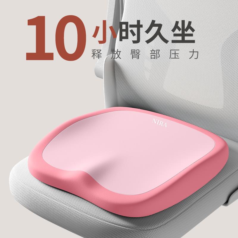 .护腰坐垫办公室夏季久坐神器上班座椅记忆棉透气防屁股痛椅子座