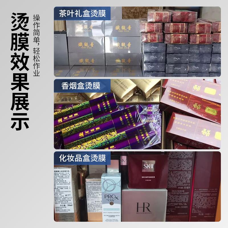 BOPP金丝热缩膜拉丝膜茶叶礼盒烫膜机BOPP金丝热缩膜塑封膜化妆品