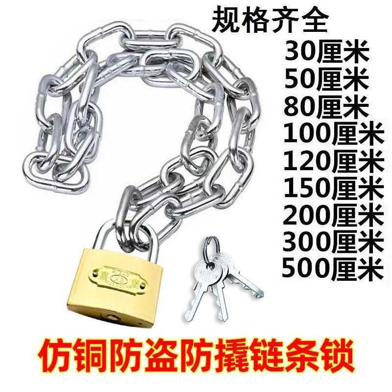 链条锁铁链锁摩托自行车锁防盗锁家用大门锁玻璃门锁双开门链子锁