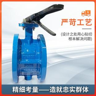 150 D341X法兰蝶阀涡轮手动调节软密封铸铁不锈钢碟阀DN100 200