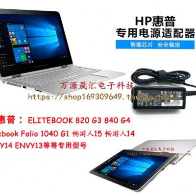 HP惠普450/840 G6电源适配器TPN-1124 HSN-124c-4笔记本充电器线