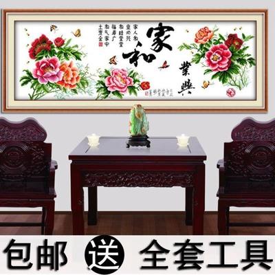2023新款线绣十字绣家和业兴牡丹花客厅家和万事兴简单自己绣手工