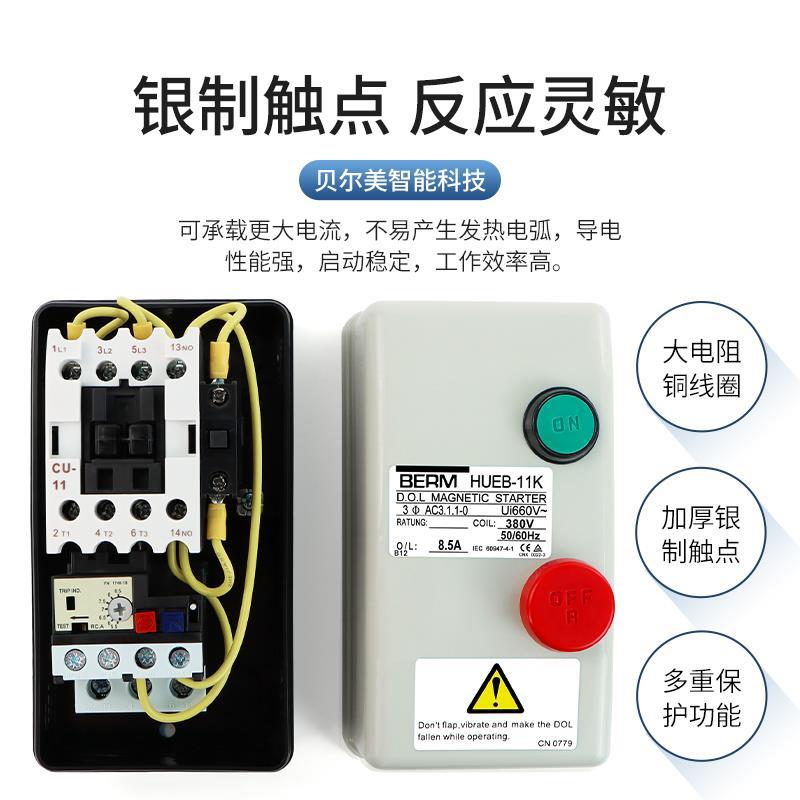 交流电磁开关HUEB-11K 16K HUPB-23K磁力启动器起动器按钮盒380V