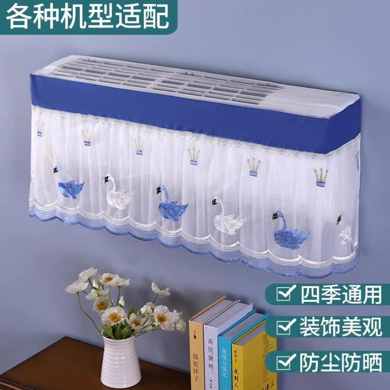 通用开机档板tcl套罩匹吹罩凉之韵空调罩3不取遮灰宿舍挡风防直XM
