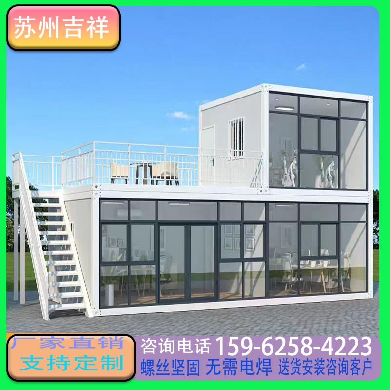 住人集装箱移动房彩钢集成房屋玻璃幕墙办公室定制可拆卸活动板房
