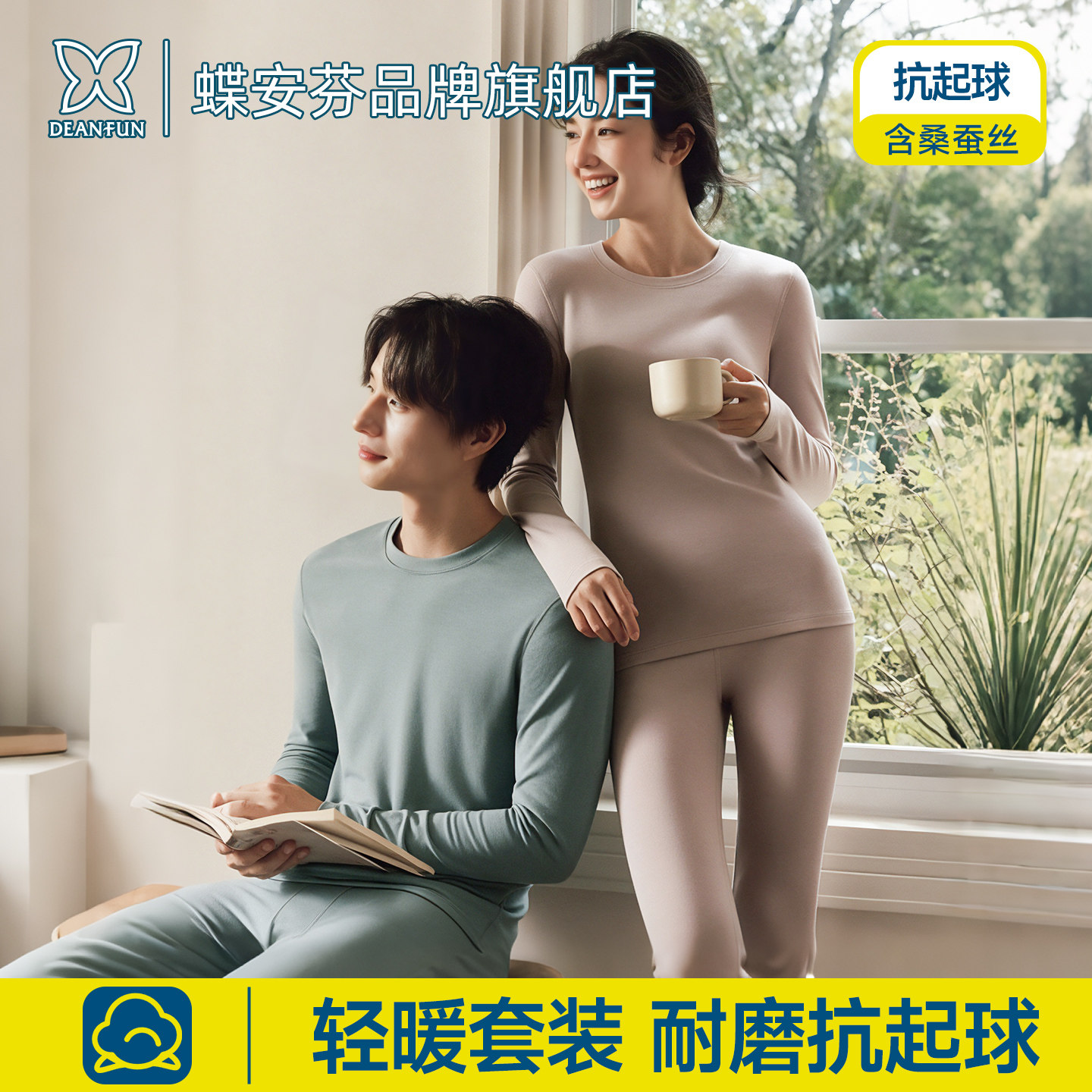 莫代尔保暖内衣女士秋衣秋裤男士套装修身内搭保暖衣女线衣线裤冬
