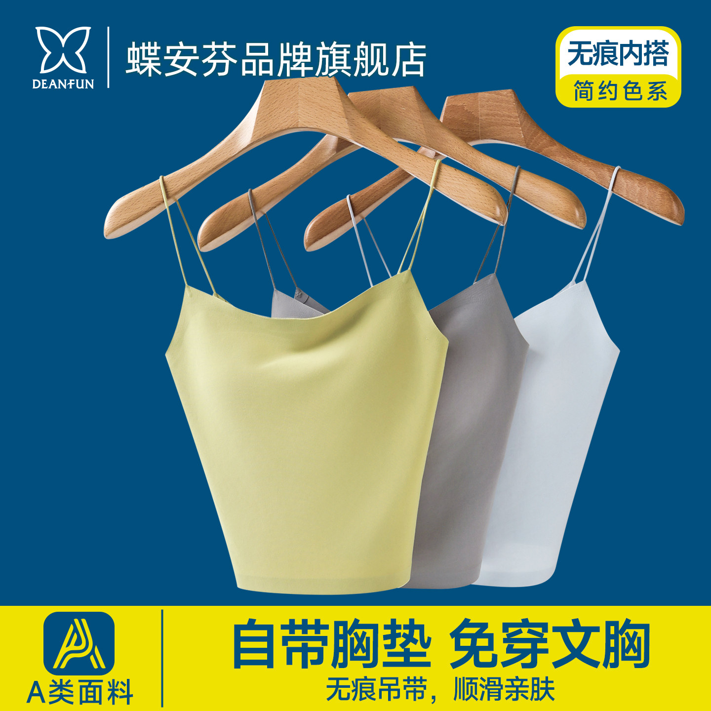 蝶安芬吊带背心女内搭带胸垫绿白色打底美背文胸一体露背抹胸上衣