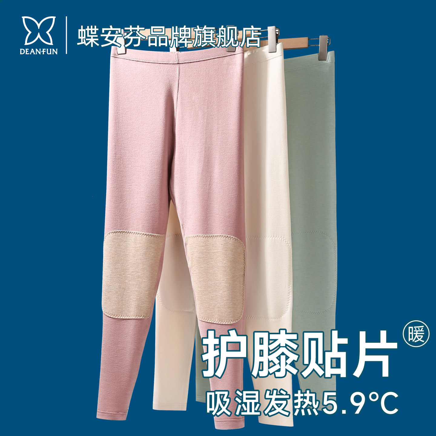 蝶安芬加厚护膝保暖裤女高腰贴片发热打底裤内穿修身秋裤抗菌线裤
